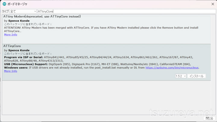 how-to-install-attiny-core